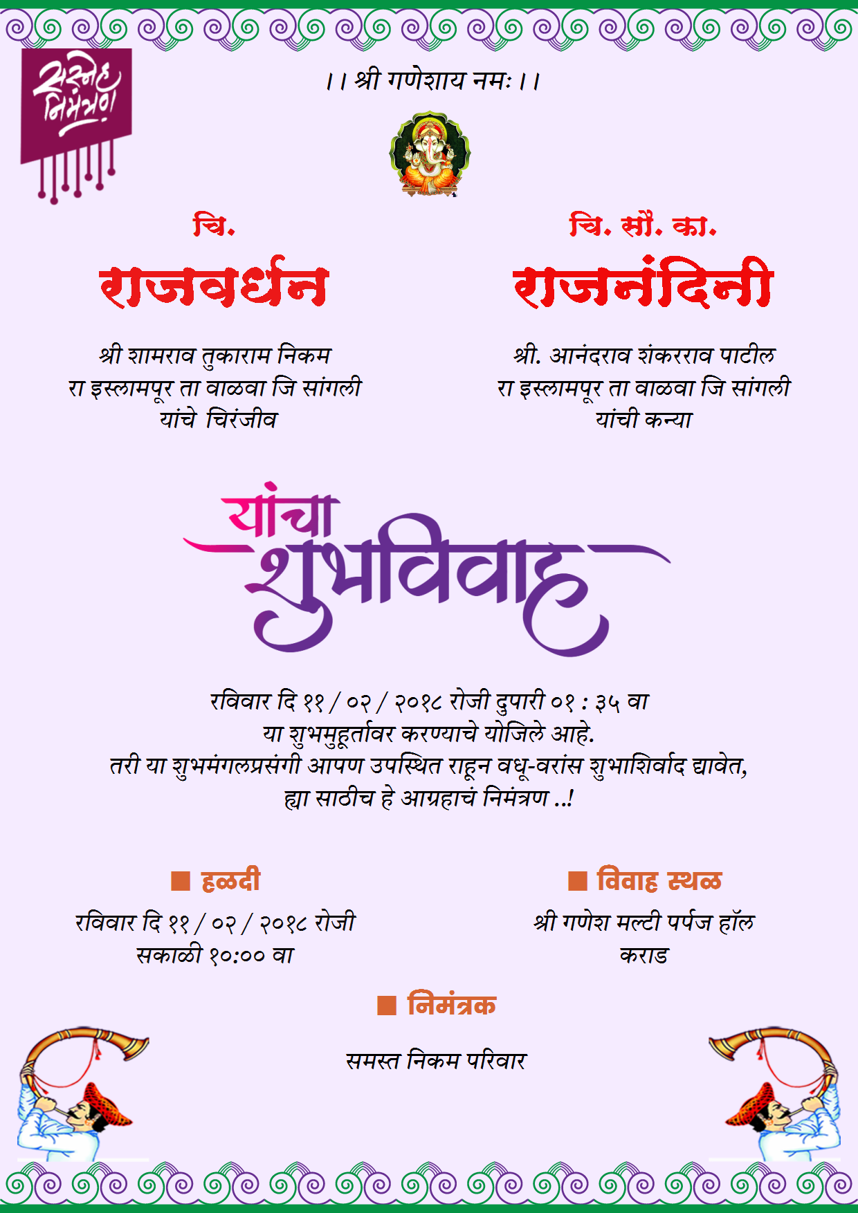 Create marathi wedding invitations card video for free