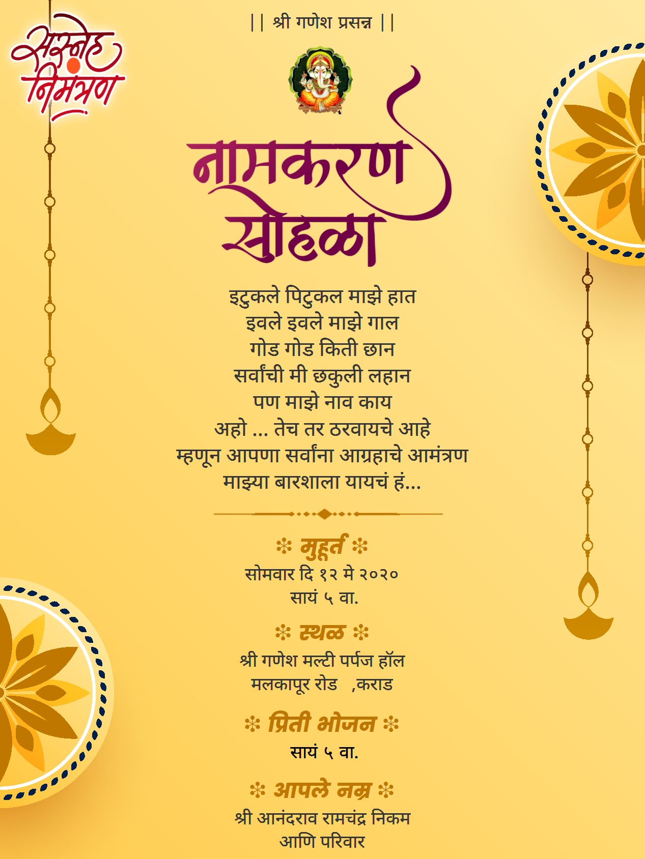 namkaran-sohala-baras-invitation-cards-in-marathi