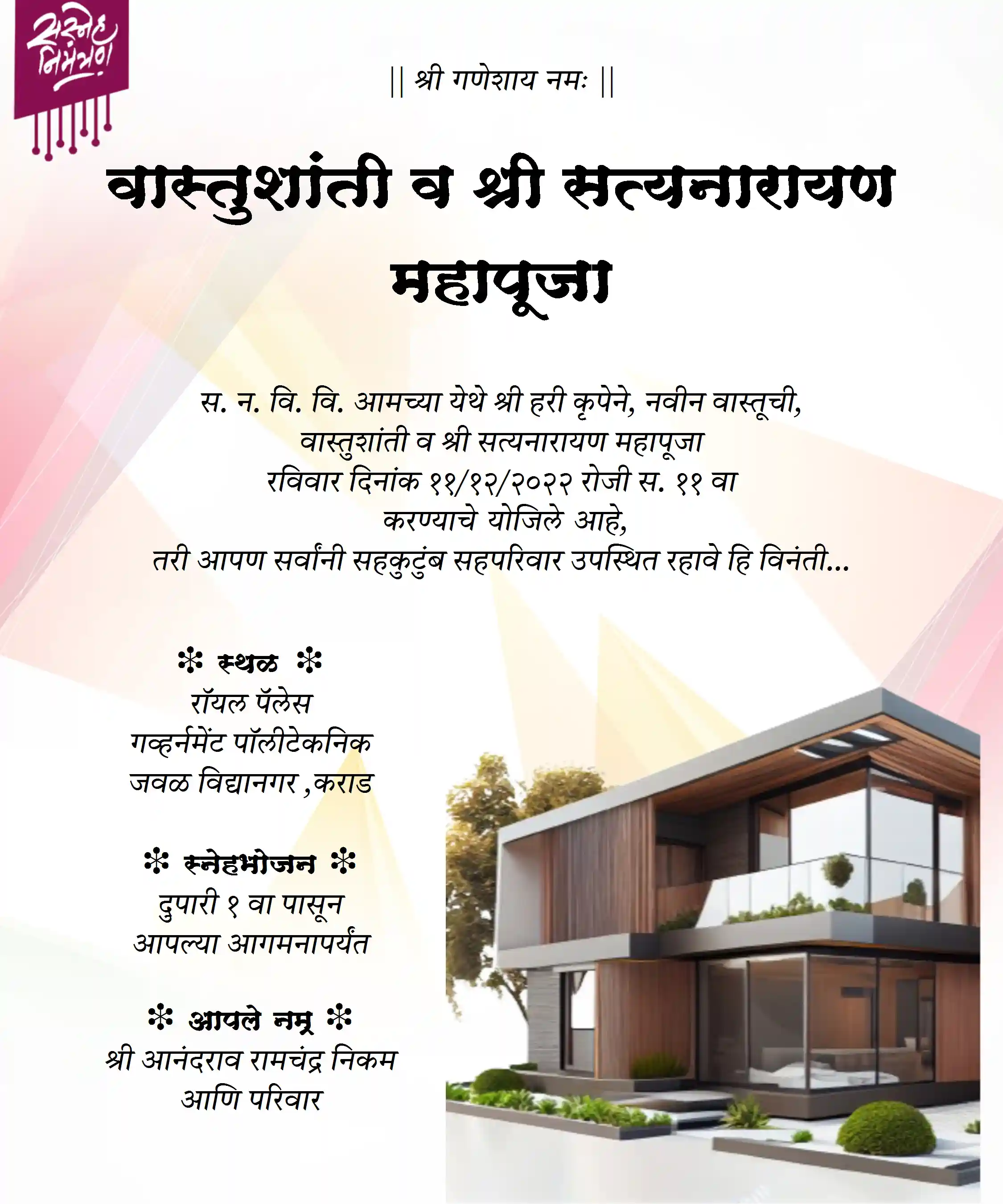 free-online-marathi-invitation-cards-and-invitation-videos-maker