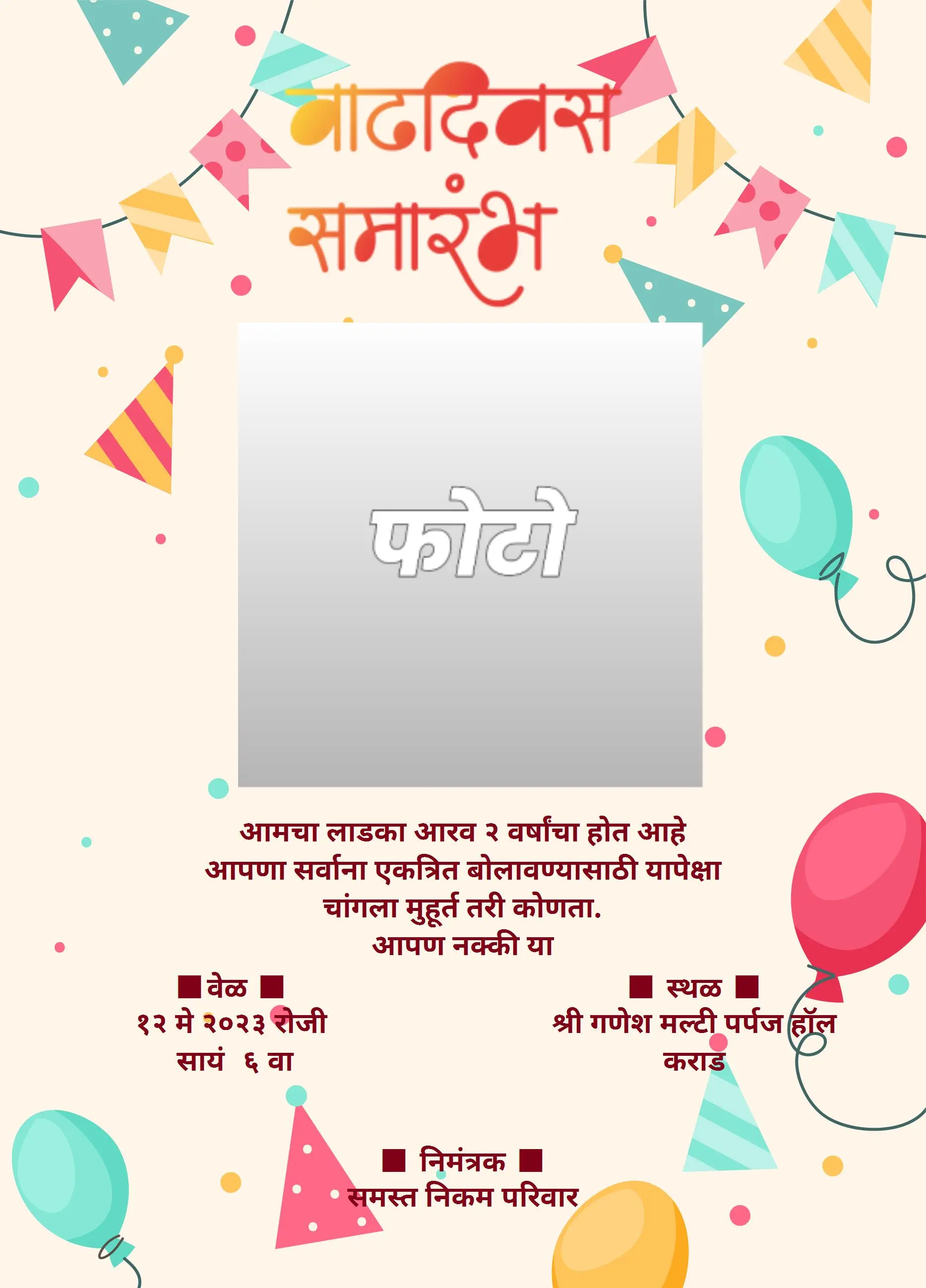 Marathi 1st Birthday Invitation Card With Photo vrogue.co