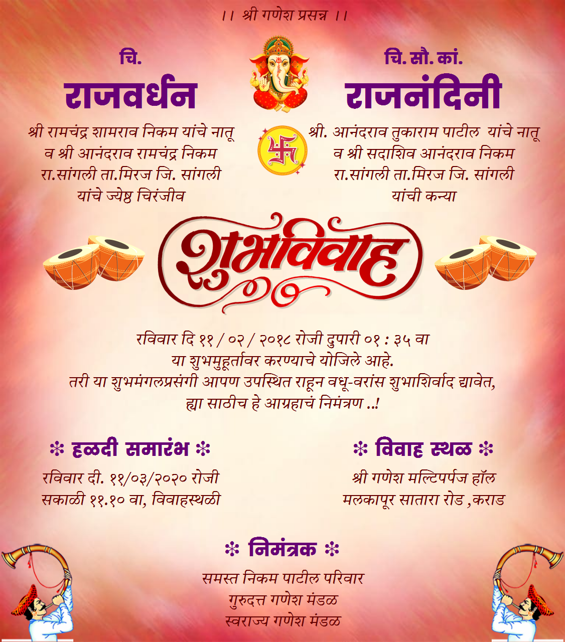 free-online-marathi-invitation-cards-and-invitation-videos-maker