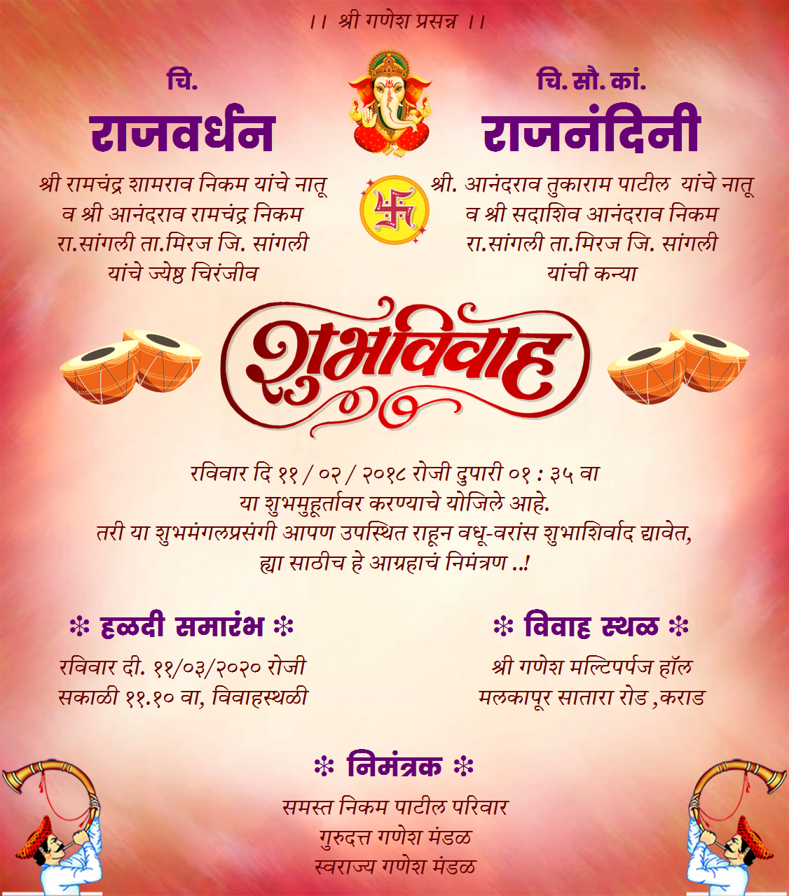 Free Online Marathi Invitation Cards And Invitation Videos Maker 