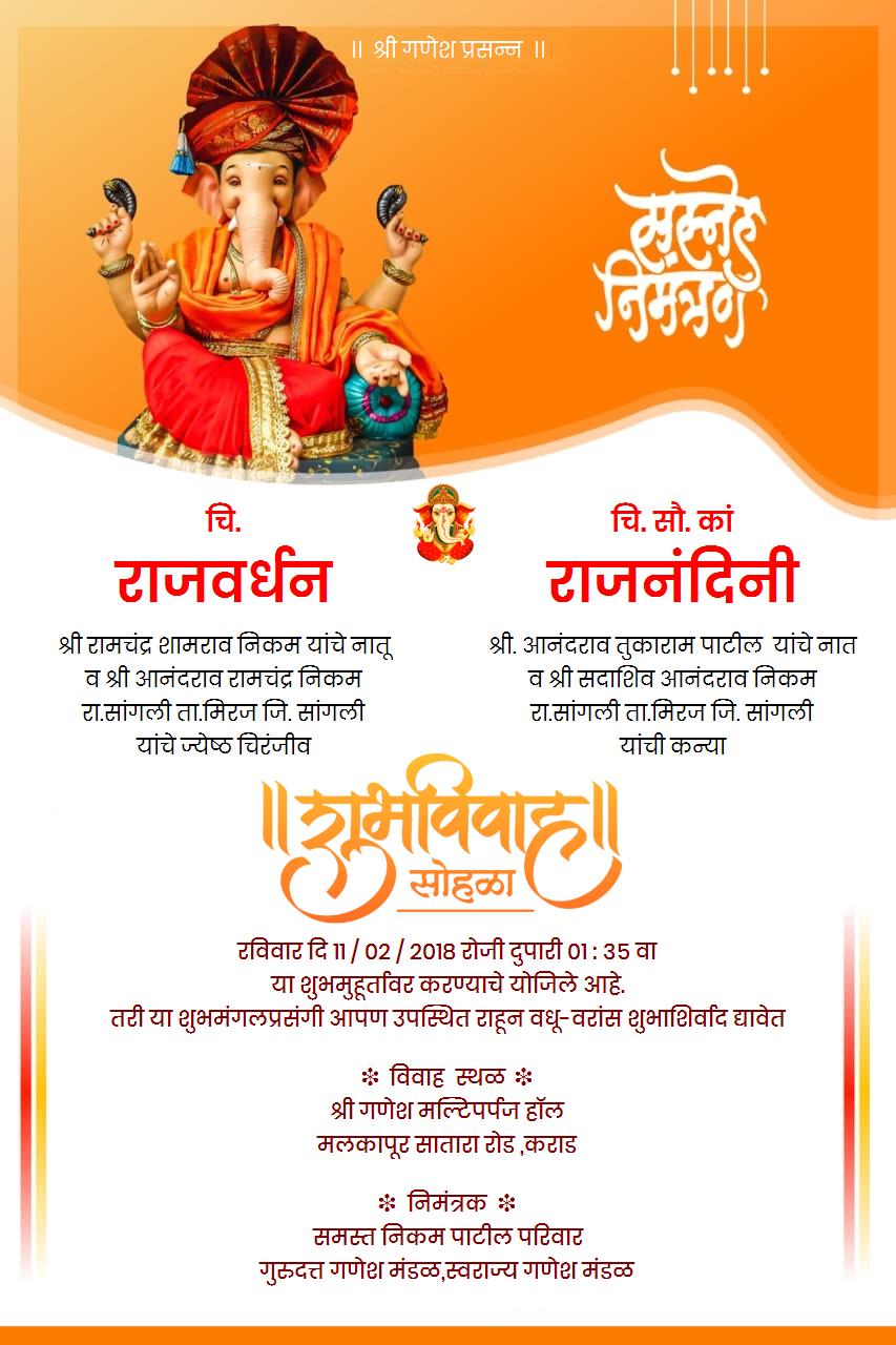 free-online-marathi-invitation-cards-and-invitation-videos-maker