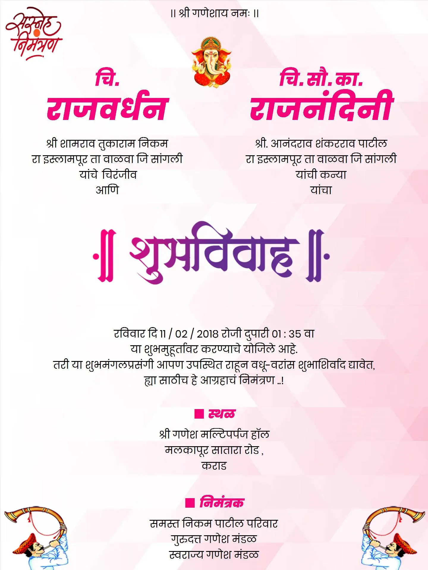 free-online-marathi-invitation-cards-and-invitation-videos-maker