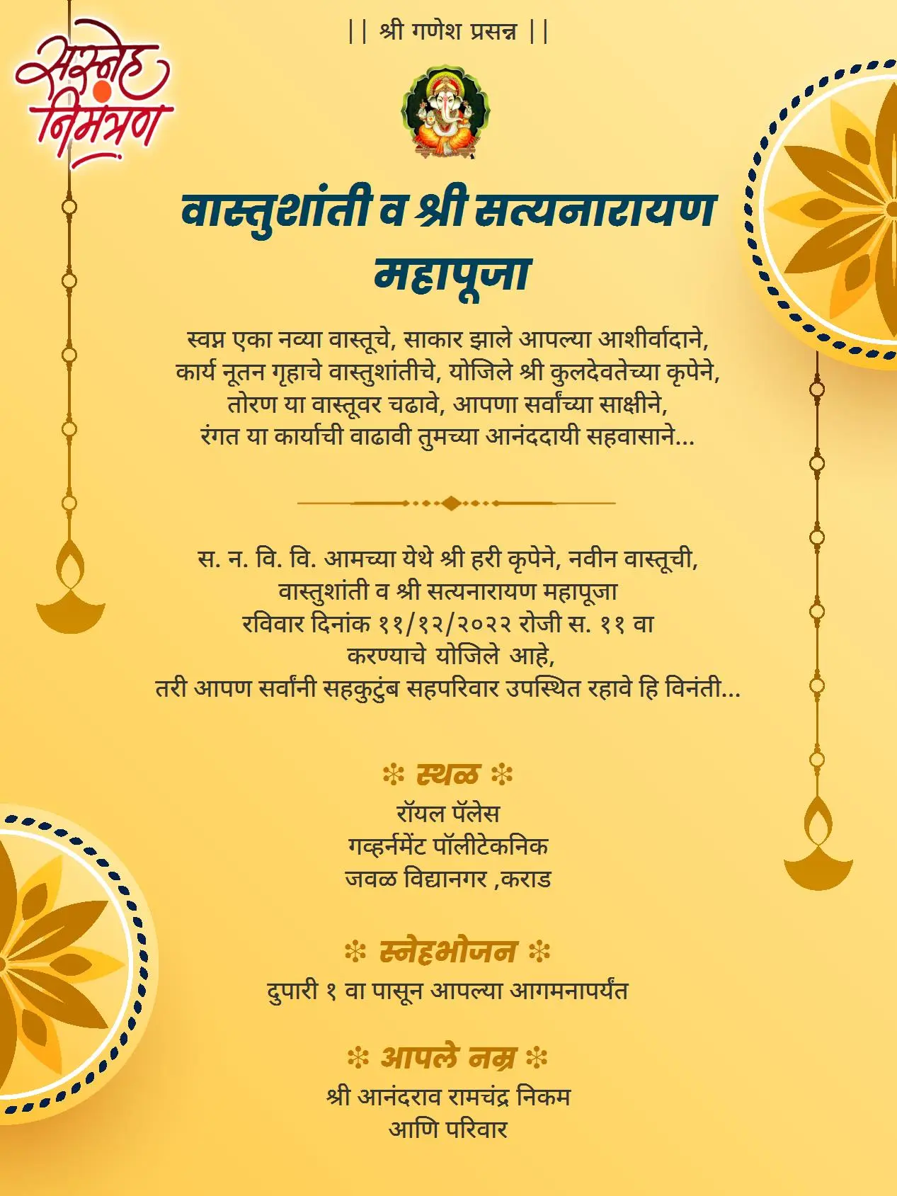 gruhpravesh-vastu-shanti-invitation-card-in-marathi