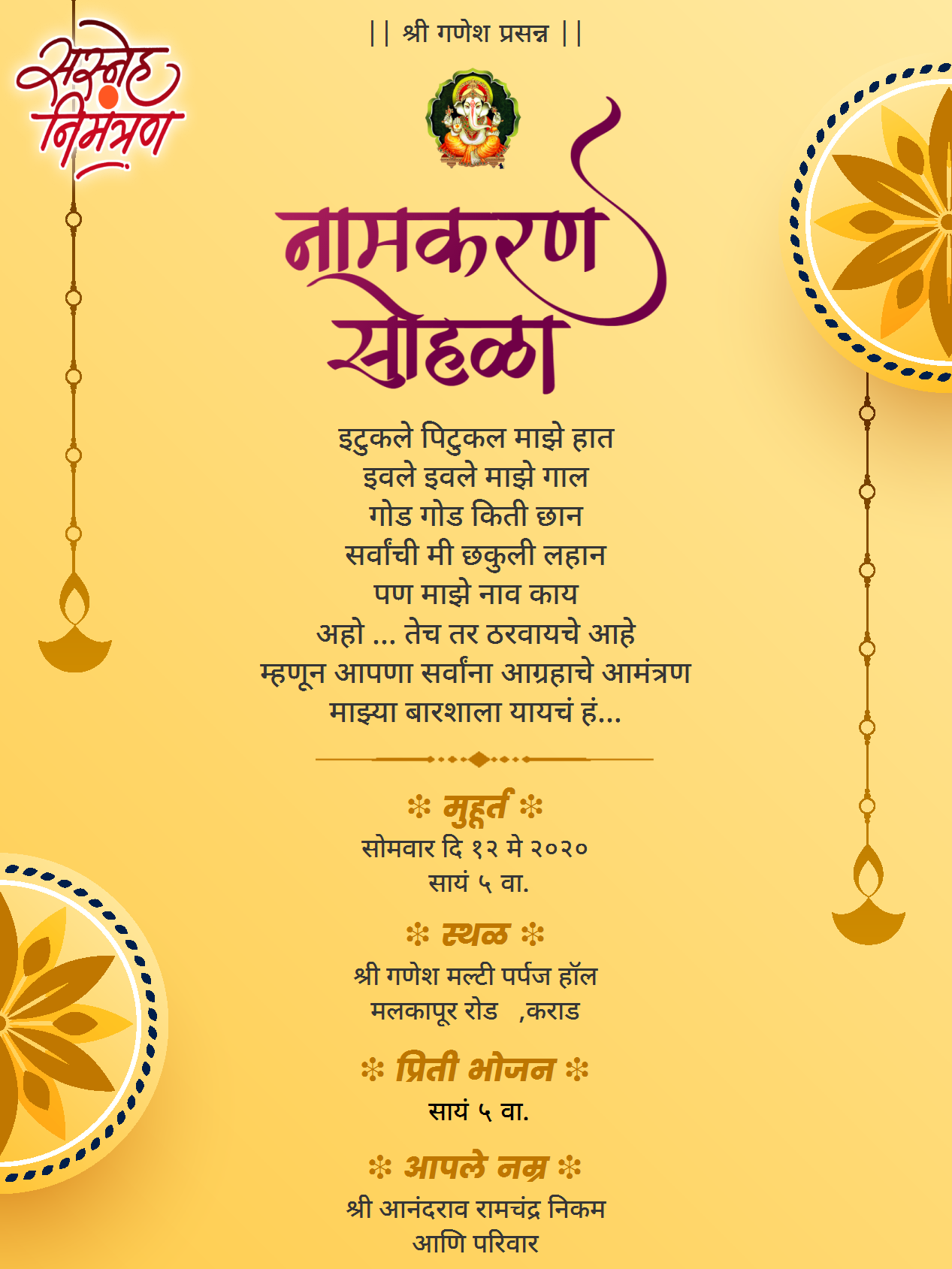 Namkaran Sohala Baras Invitation Cards In Marathi