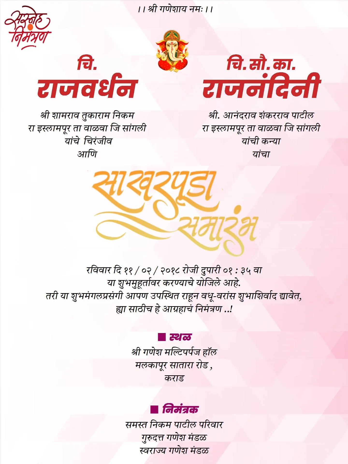 Bengali Sakharpuda Engagement/Ring Ceremony Traditional Invitation card