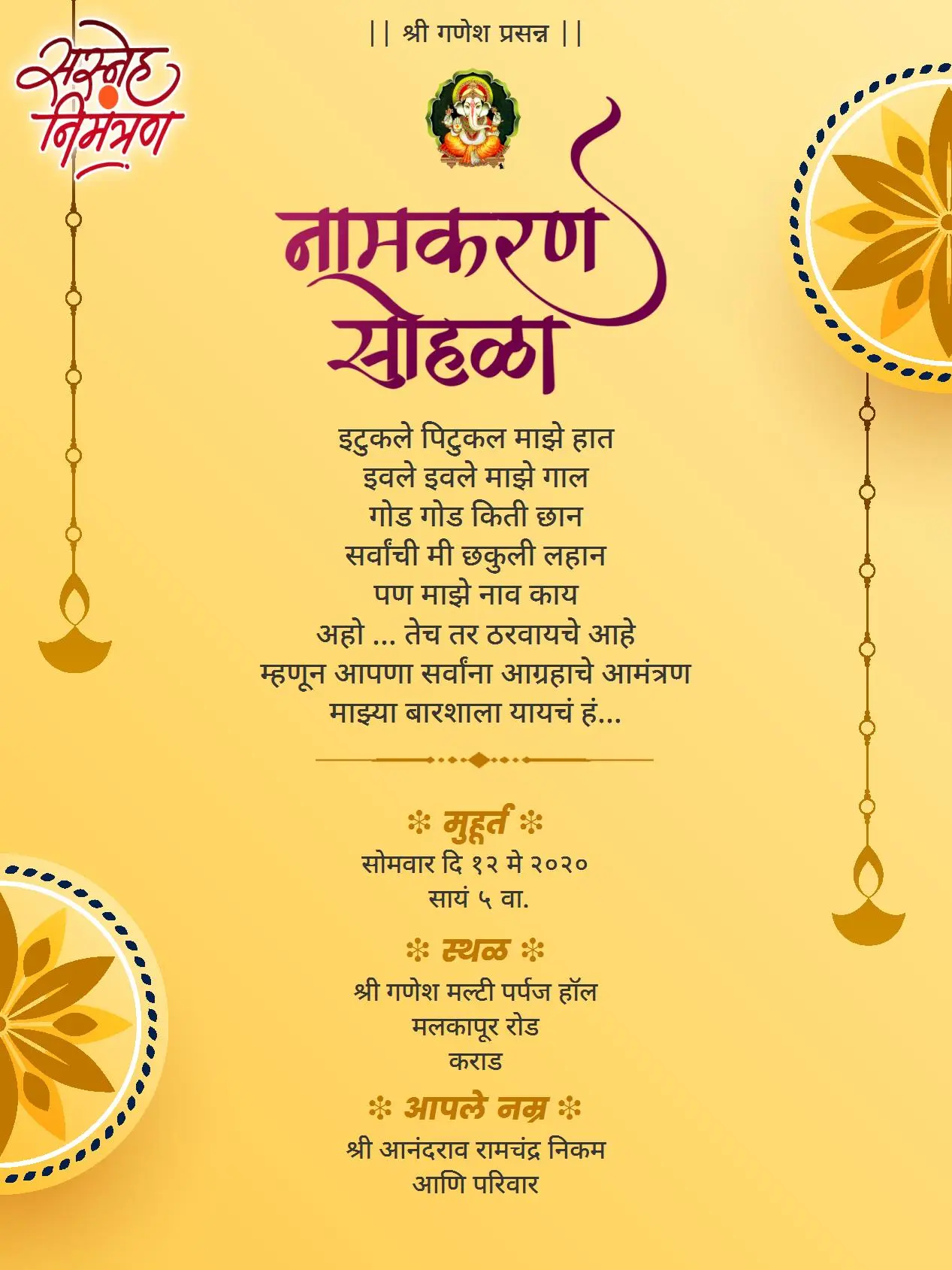 Free marathi invitation cards and invitation videos maker.