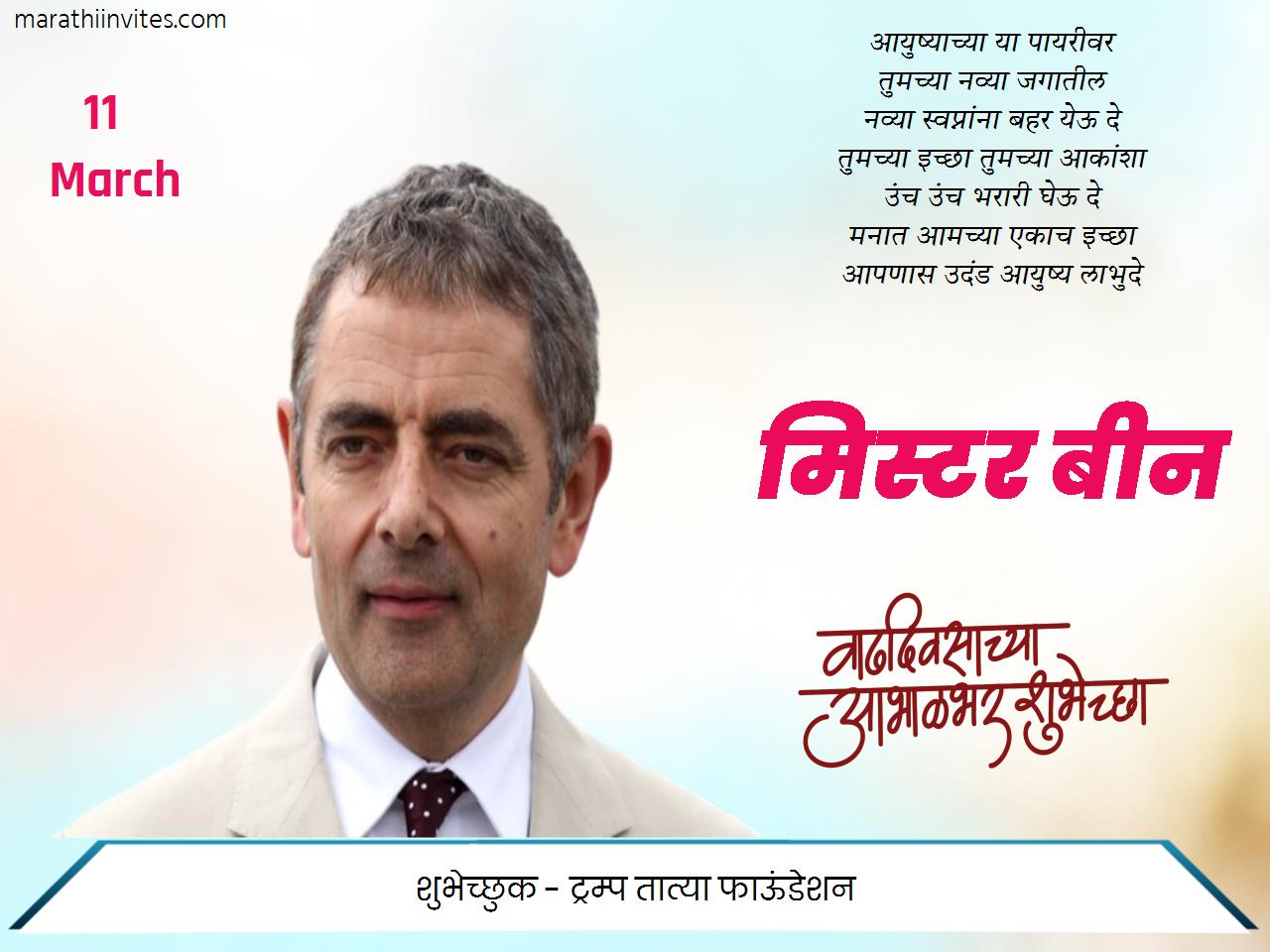 Happy Birthday Banner In Marathi